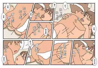Naoto Classmate 2