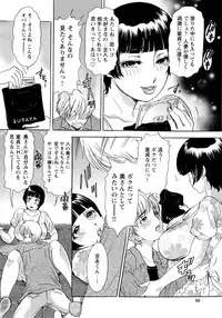 [Amano Jyaku] Erozuma Monzetsu Nikki - Lewd Wife Ecstasy Diary