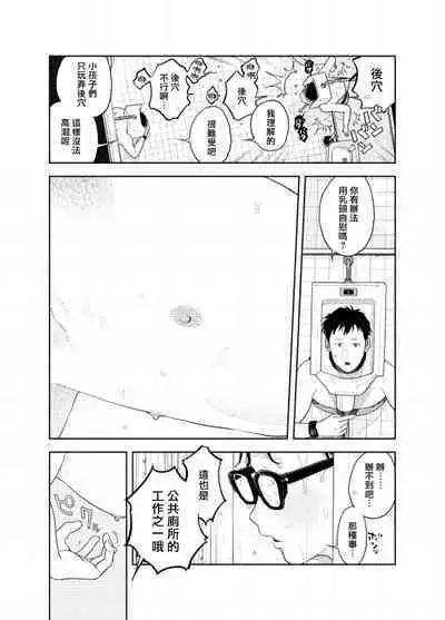 Ningen ga Benki to Shite Hataraku Isekai no Aisare SEX | 在人类作为便器工作的知识界里充满爱意地SEX