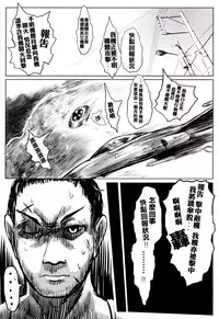 (CWT40) [Toadstool Factory (MIMIC)] Asteroid Rape [Chinese]