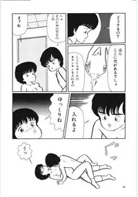 [Kouno Mai] Kiken na omajinai