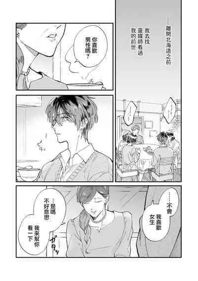 Boku ga Otto ni Deau made | 直到我遇到我的丈夫 Ch. 1-12 完结