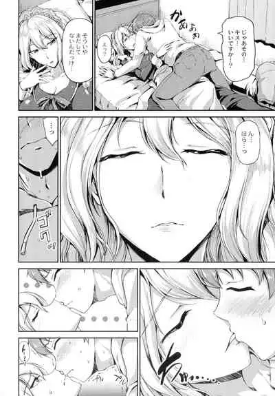 [Campbell Gichou] Sweet Maid World