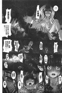 [RAYMON] Youen Kunoichi Kinbaku Ryoujoku no Ki | 妖豔的女忍者 緊缚凌辱之記 [Chinese]