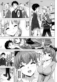 [Ohtomo Takuji] Katekano! Ch. 1-9 [Chinese] [風與黑暗掃圖重嵌]