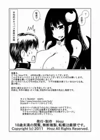 [Hroz] Hitoduma Succubus no Nasugamama.