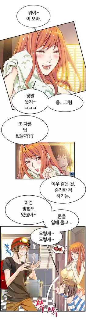 Kill the Dead Bastard Ch.0-16