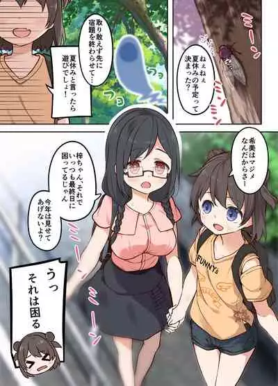 [Hairu Nukemichi (Arubento, Siina Yuuki)] Hyoui Osen de Yuri Ecchi