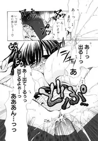 [Ryuuki Yumi] Mochimochi Shiratama