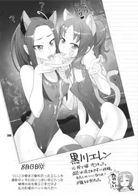 [Digital Accel Works (INAZUMA)] Inazuma Pretty Warrior (Precure Series)