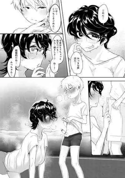 Nakadashi, Koyoshi.