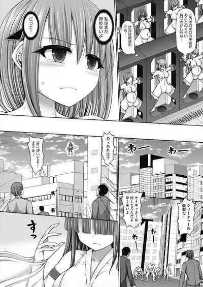 [Hashimura Aoki] Psychic Agent [Digital]