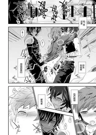 Shukun de Emono de Tomodachi de?