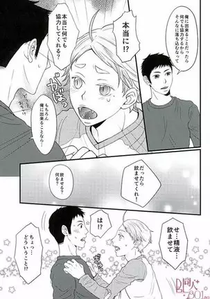 [ORANGECAFE VAMPIRE VIRUS 2