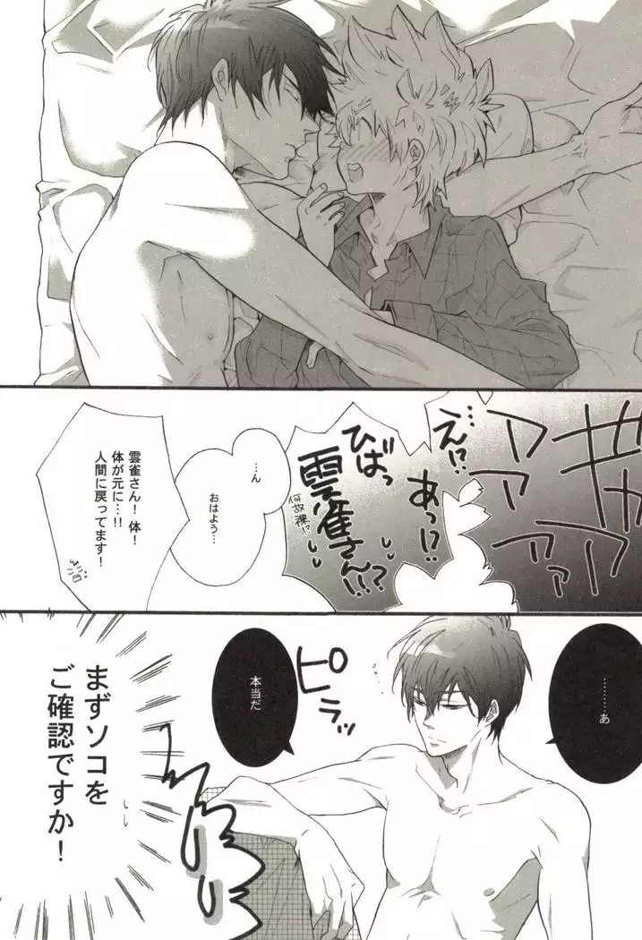 同人作家コレクション70