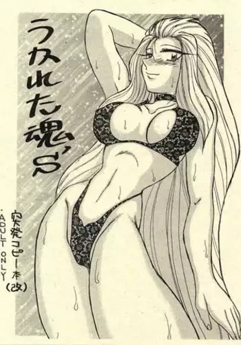 Mika to H suru Hon