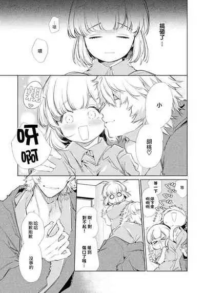 Zecchou Hospital | 绝顶医院