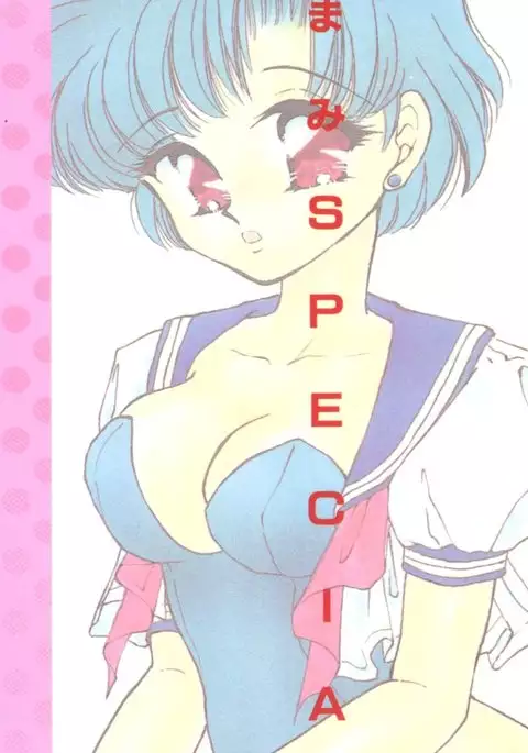 From the Moon Gaiden