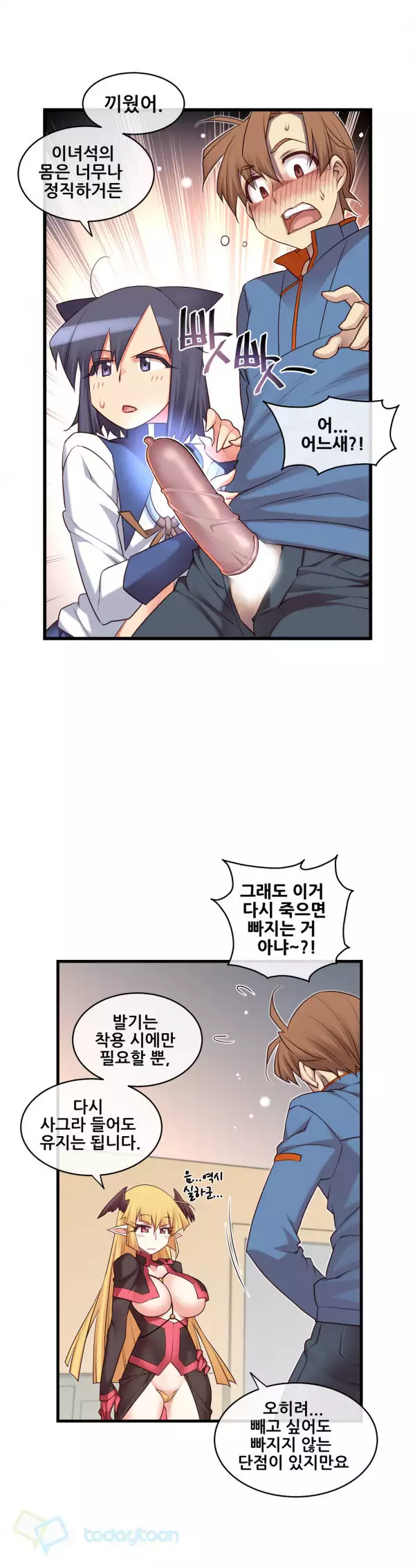 Master in My Dreams Ch.90-115