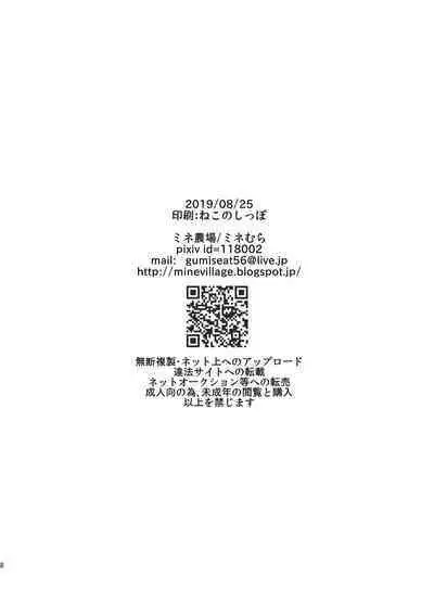 Mine Noujou Kaijou Gentei Hon