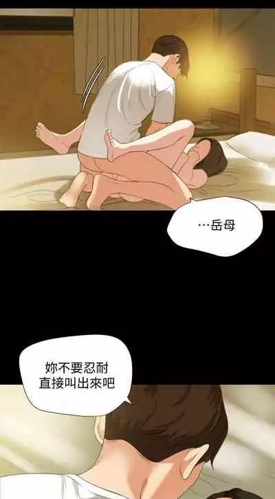 儿媳妇-SON IN LAW 32-56 CHI (manhwaroshixp.wordpress.com)