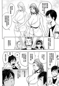 [Tatsunami Youtoku] twin Milf 2 [Chinese][無毒漢化]