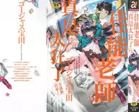 [Gorgeous Takarada] Cannon Sensei Tobashisugi Zenbu Shasei Shi!! | 佳能老師真是太狂了 [Chinese]