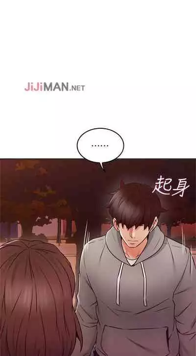 【周六更新】邻居人妻(作者:李周元 & 頸枕) 第1~50话