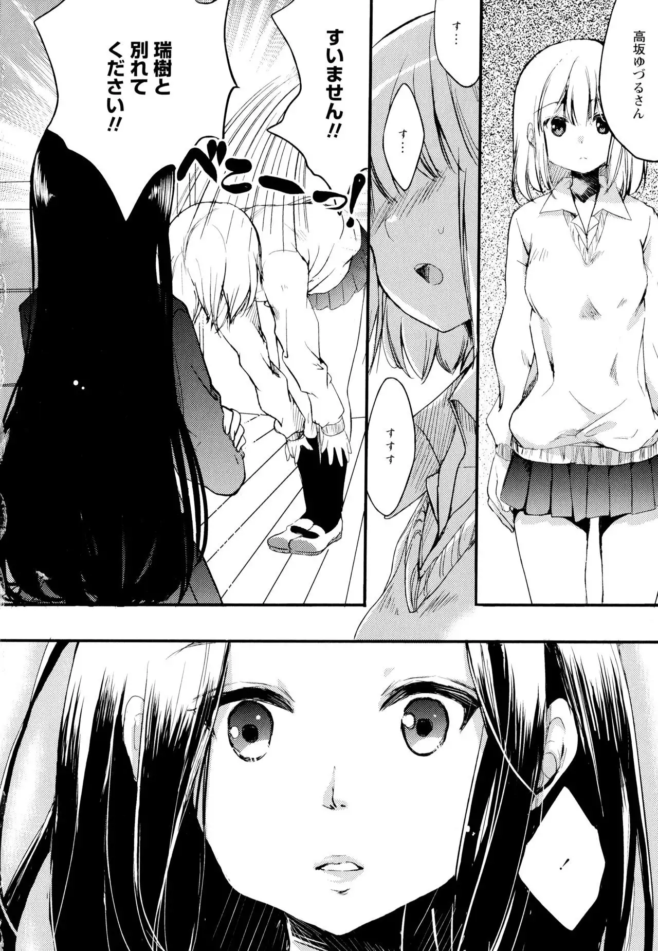 Aya Yuri Vol. 1