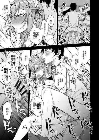 Dosukebe Mesu Danshi Eiha-kun