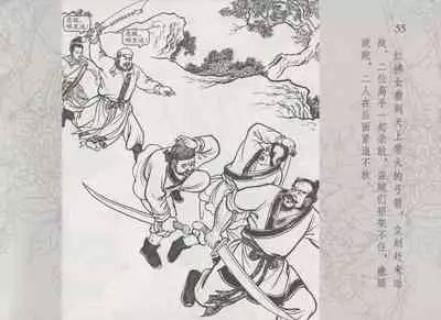 史上名妓 红拂侠女-张初尘（臧武斌 2014年5月）