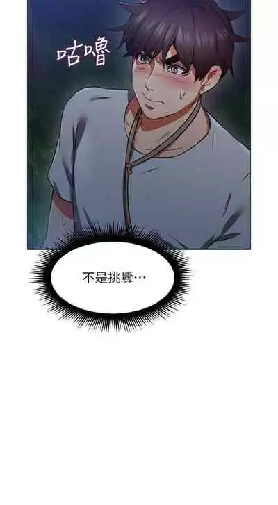 【周六更新】邻居人妻(作者:李周元 & 頸枕) 第1~50话