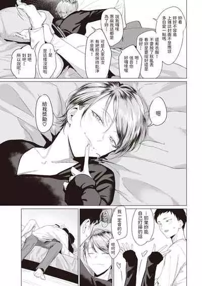 [九十九弐級] みくろ (COMIC 快楽天 2022年7月号) 中文翻譯