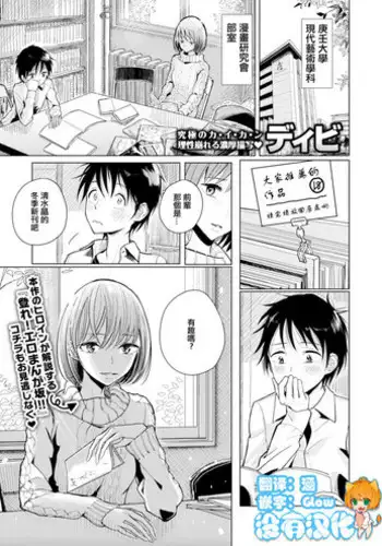 [Dhibi] Usui Honmitain (COMIC X-EROS #63) [Chinese] [沒有漢化] [Digital]