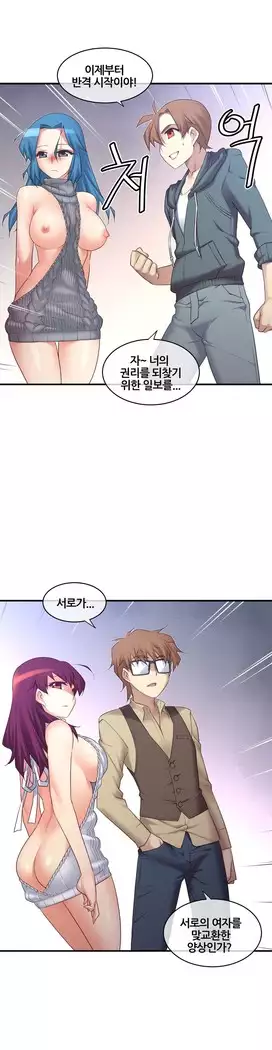 Master in My Dreams Ch.90-112