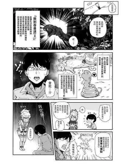 すぺるまい~た~ 中文翻譯
