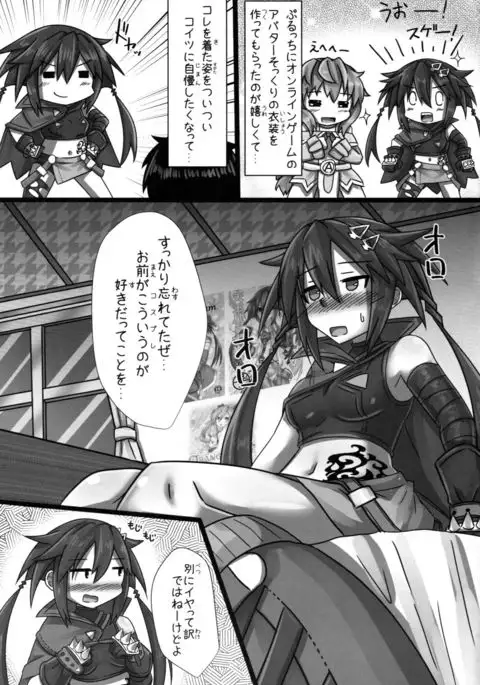 Mousou Kasou Player