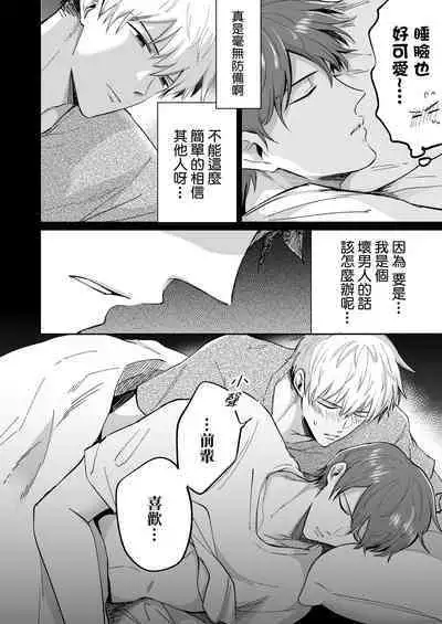 Ryman LoveHo Danshikai | 上班族爱情旅馆男子会 1 + Eros媚药篇 + 2.1