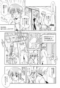 [Kitakata Kuniaki] Ryoujoku Tsuzuri ~Kanojo-tachi no Nikkichou~