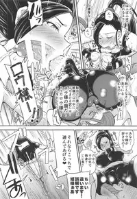 (C95) [Momoiro-Rip (Sugar Milk)] Cherry Fight + Momoiro Omakebon (Dragon Quest XI)