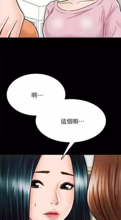【周日连载】同居密友(作者:Pb&無業遊民) 第1~27话