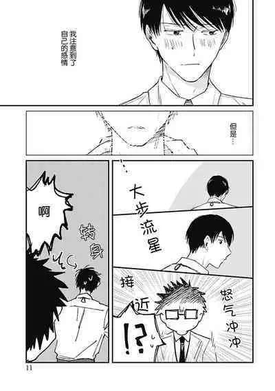 AnMata Ashita Aeru yo | 我们明天再见