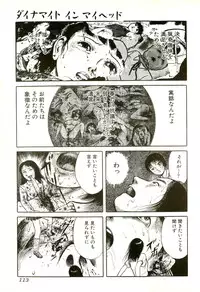 [Anthology] Hageshikute Hen Vol.2