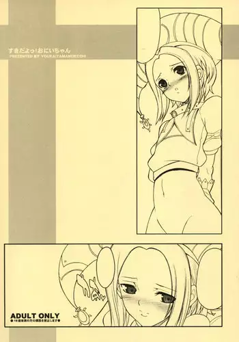 異世界でペットにされました。