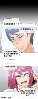 HouseHold Affairs 【卞赤鲤个人汉化】1~19话（持续更新中）