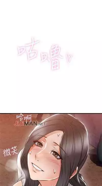 【周六更新】邻居人妻(作者:李周元 & 頸枕) 第1~50话