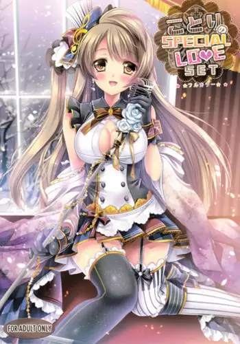 ラバー（アイ）ドール2