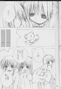 (Sayuket) [PINK no CHAO! (Shikage Nagi)] kanon tortoise (Kanon)