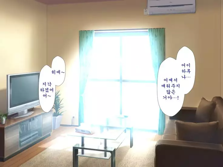 Inran Virus ~Seikoui wa Iryoukoui~ <팀 혼파망>