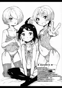 (C89) [Sukoyaka Collagen (Collagen)] KanColle♂＋Sonota Hon (Various) [Chinese] [極東靈魂編輯部漢化]